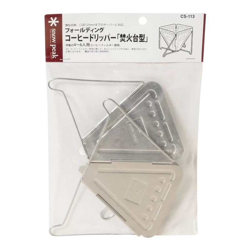Snow Peak Collapsible Coffee Drip